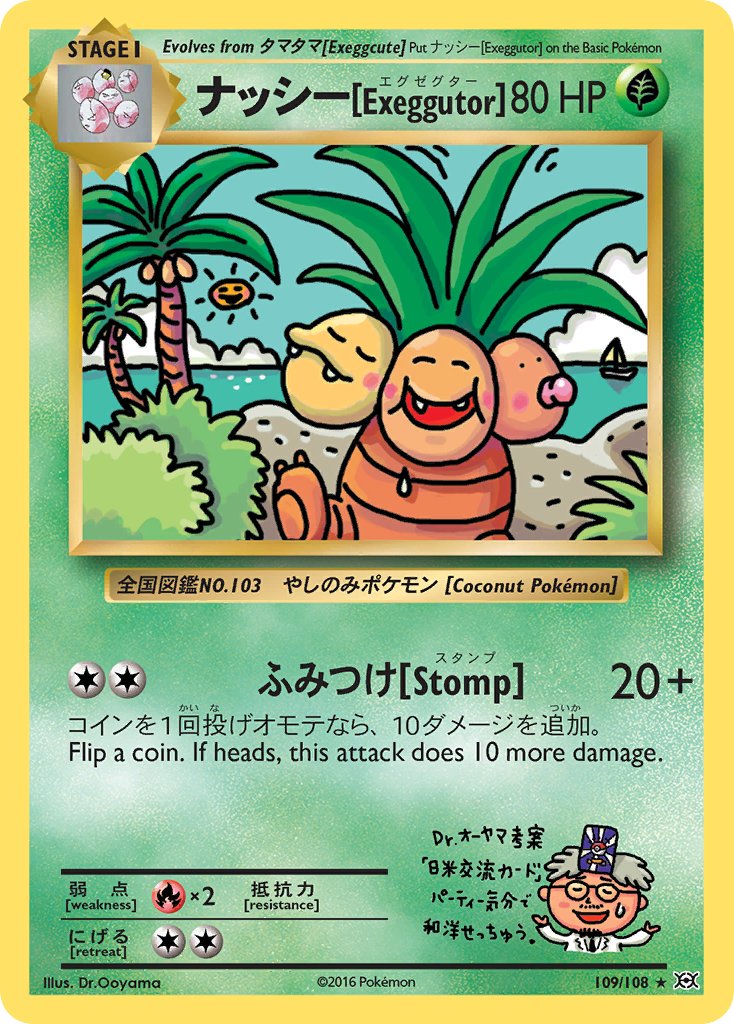 #109 Exeggutor