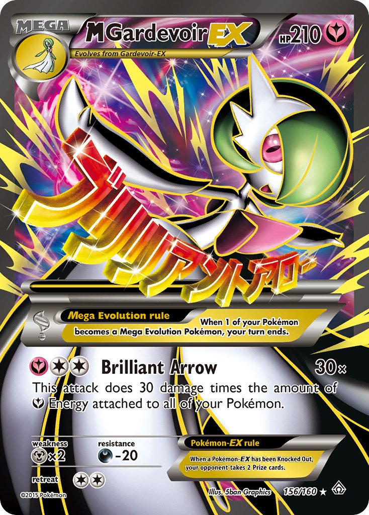 #156 Mega Gardevoir-EX
