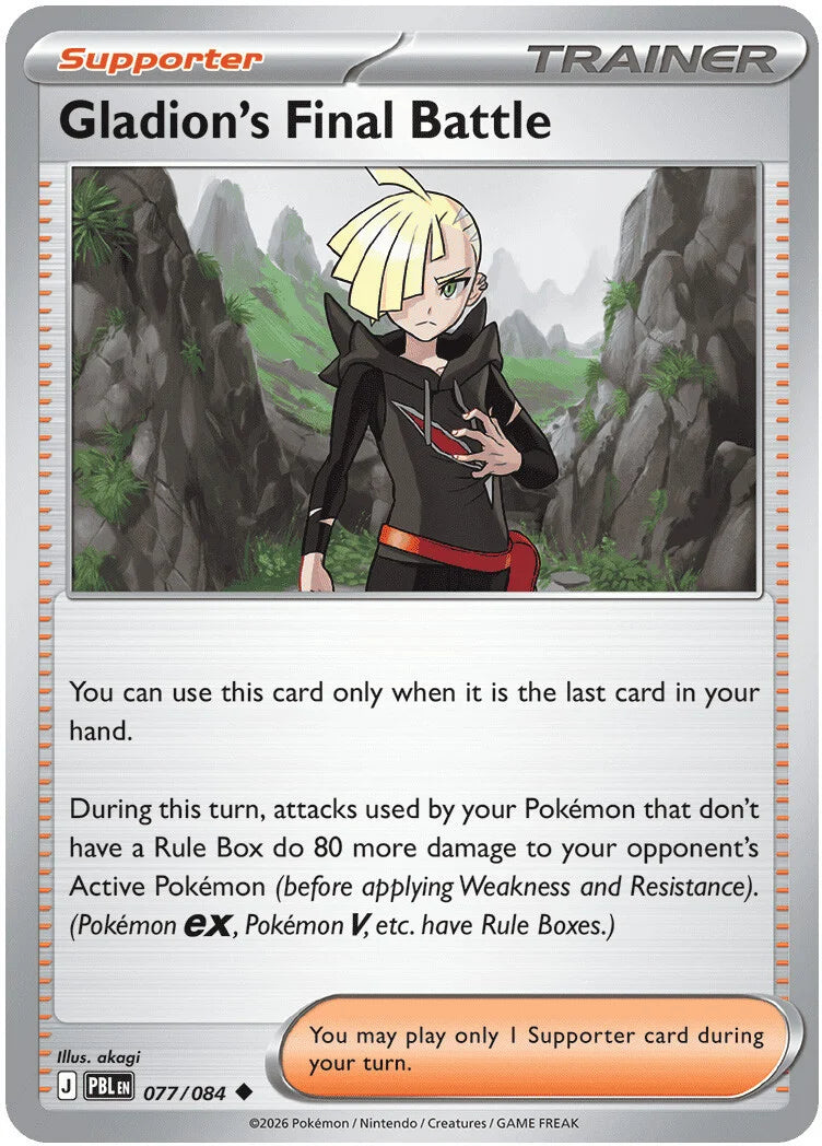 #077 Gladion's Final Battle