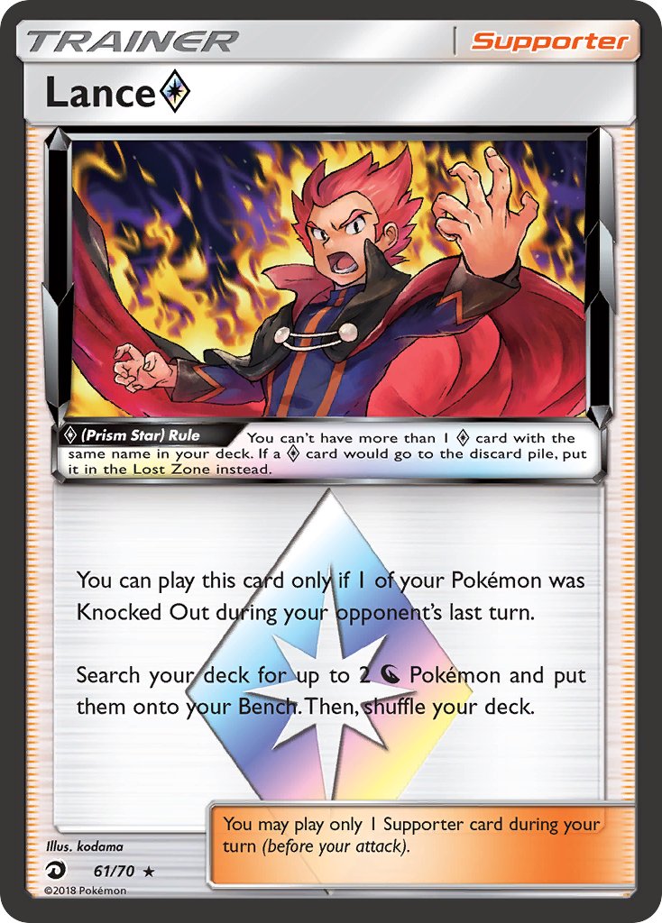 #061 Lance Prism Star