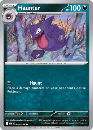 #049 Haunter