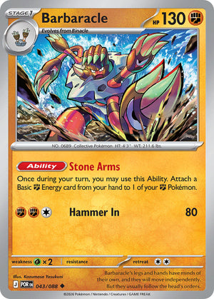 #043 Barbaracle