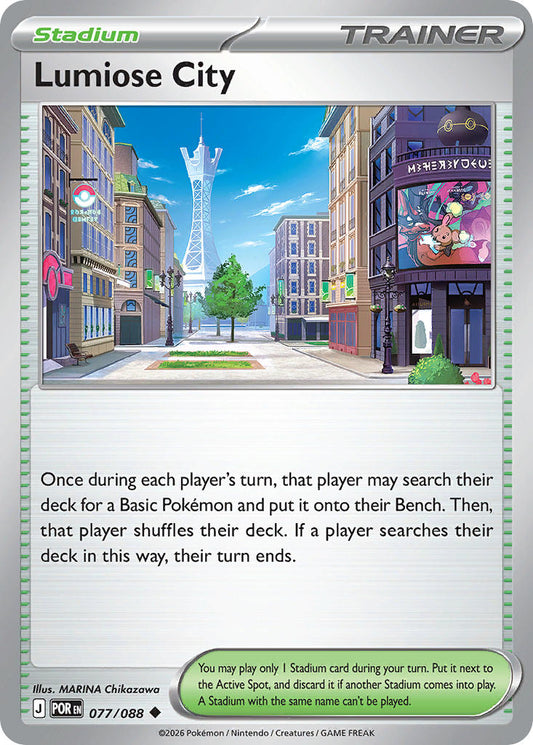 #077 Lumiose City