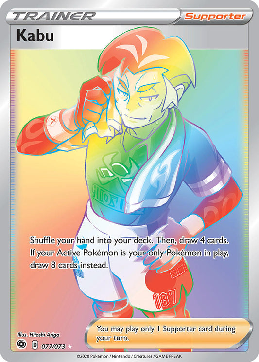 #077 Kabu