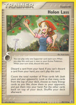 #092 Holon Lass