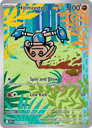 #240 Hitmontop